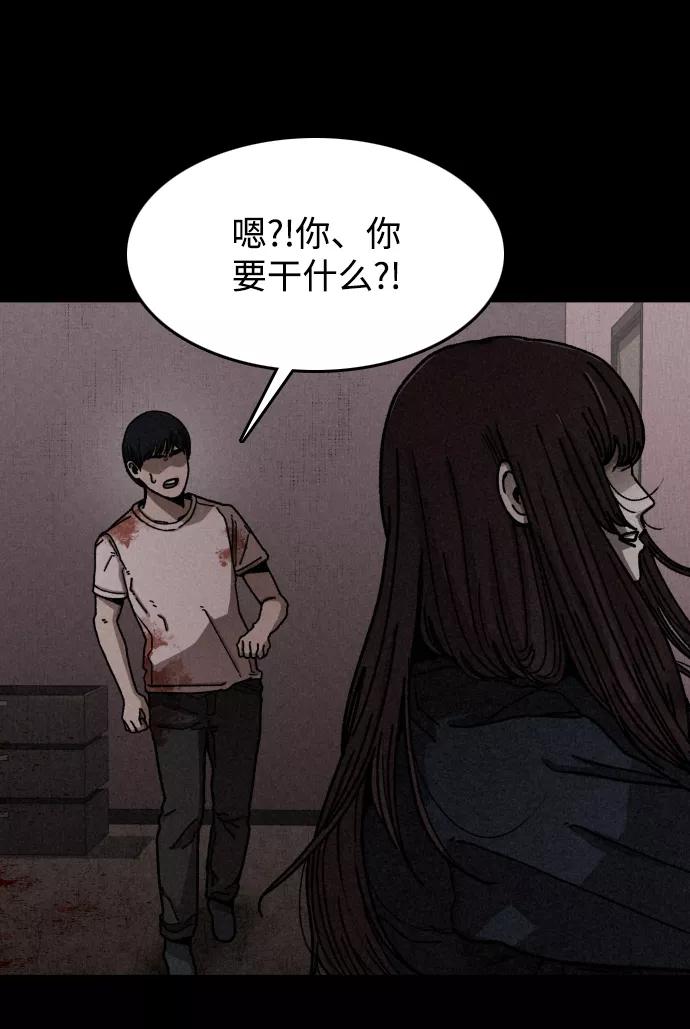 《捕食动物》第11话 第18页