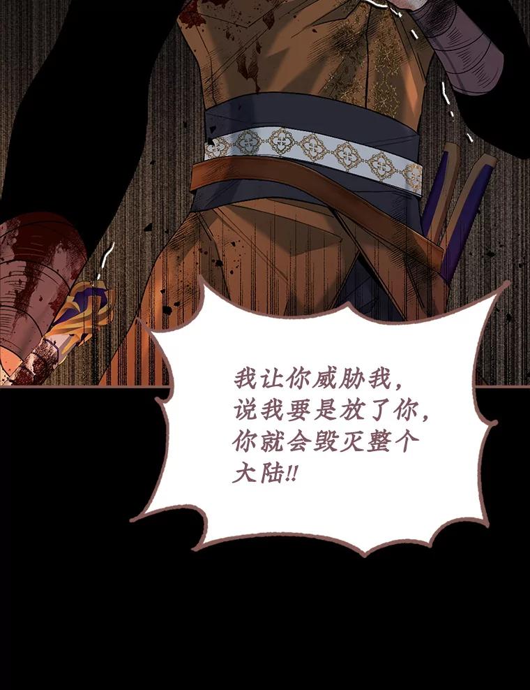 《悔改吧，公爵大人！》10.曾经的结局 第38页