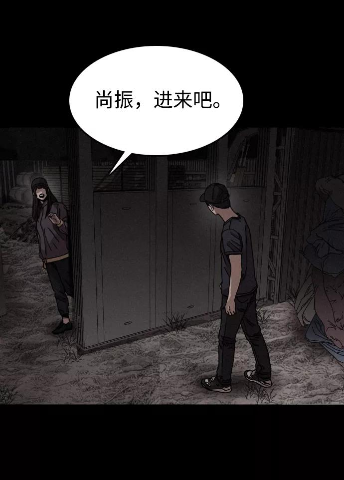 《捕食动物》第11话 第54页