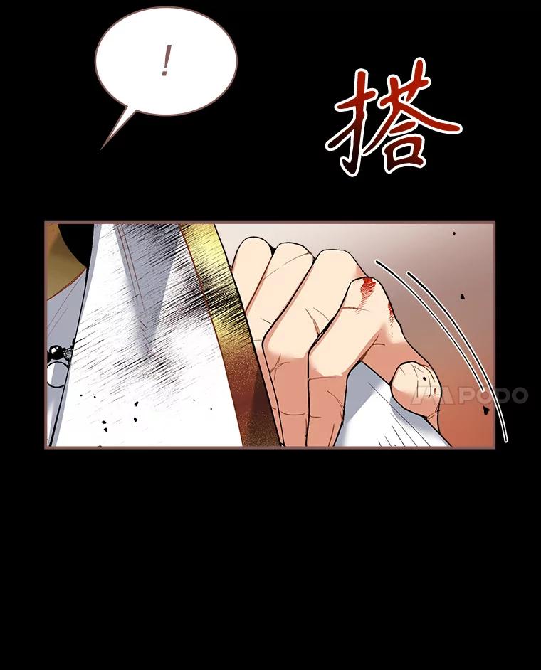 《悔改吧，公爵大人！》10.曾经的结局 第8页