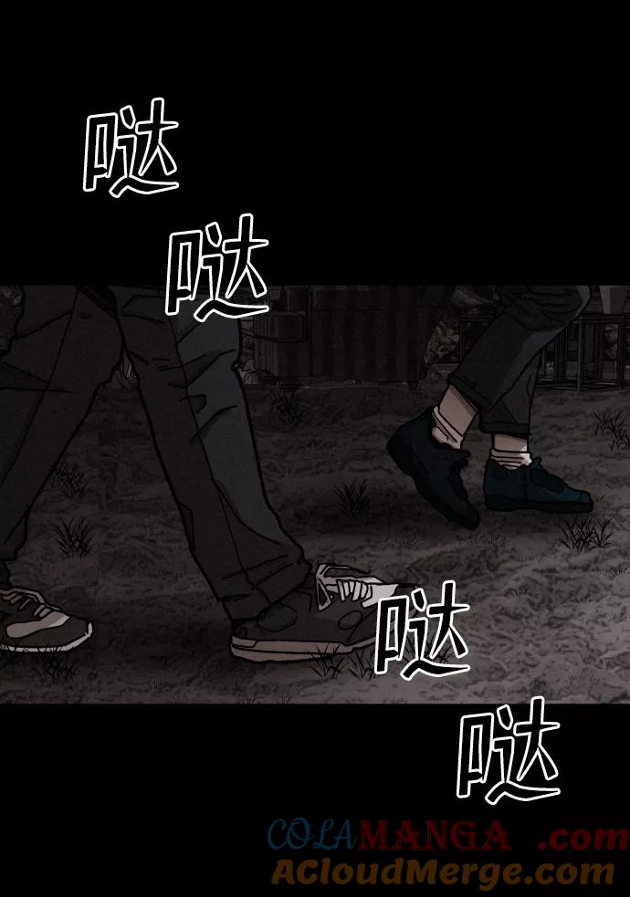 《捕食动物》第11话 第55页