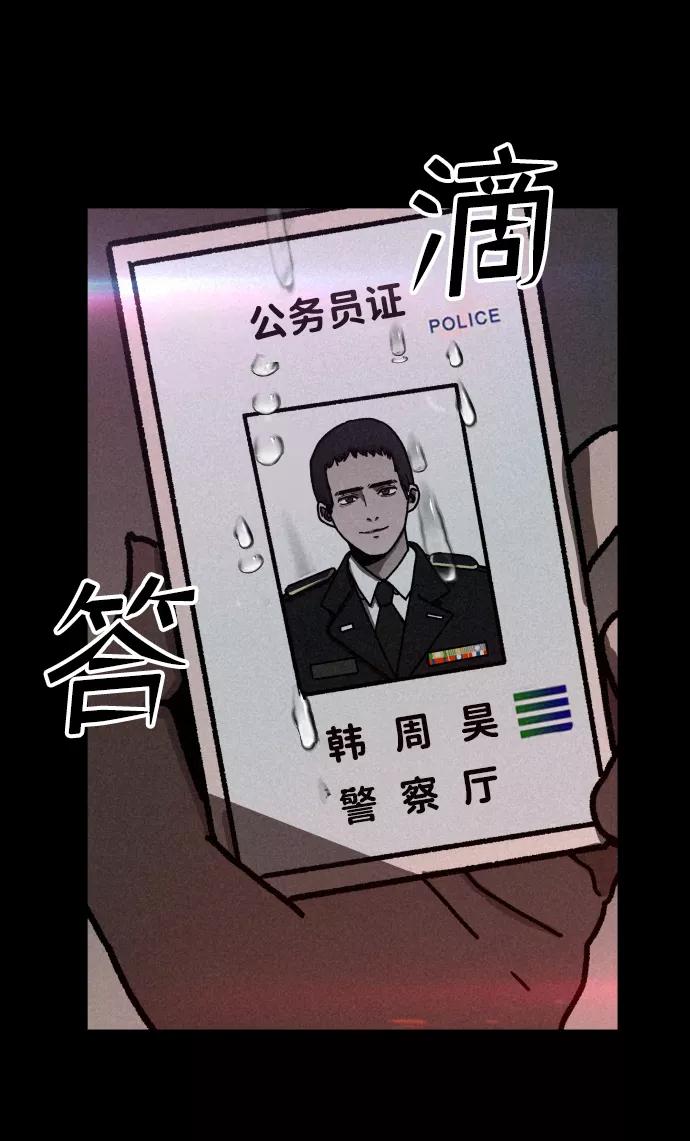 《捕食动物》第11话 第42页