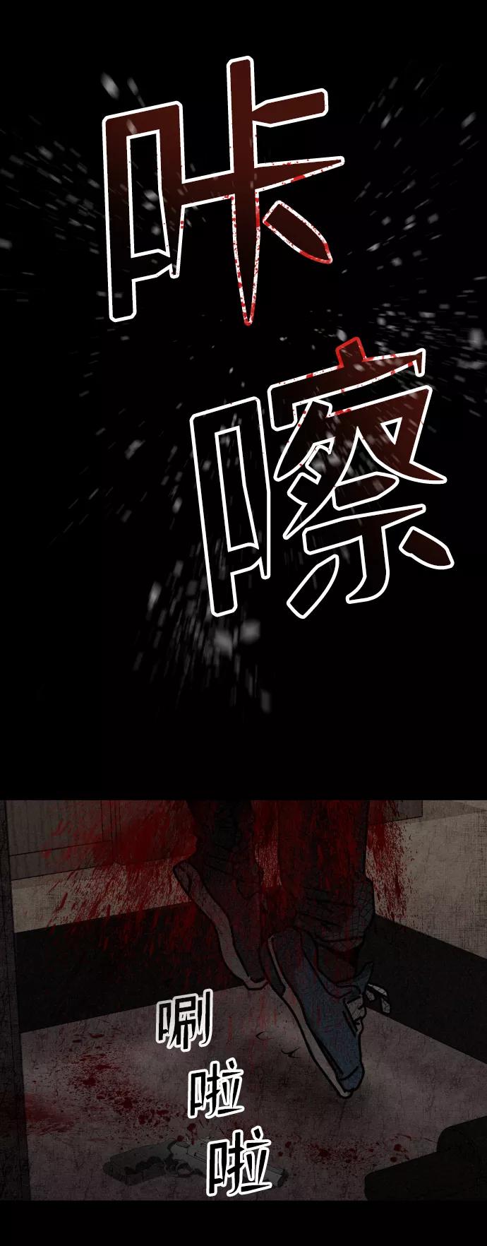 《捕食动物》第11话 第8页