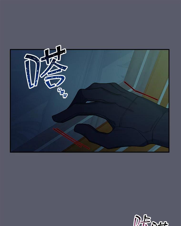 《悔改吧，公爵大人！》10.曾经的结局 第77页