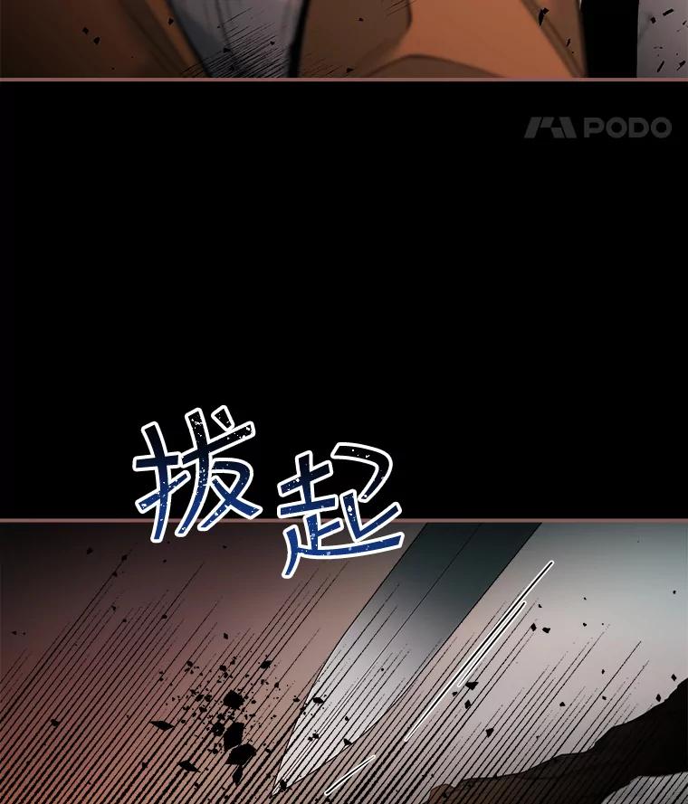 《悔改吧，公爵大人！》10.曾经的结局 第12页
