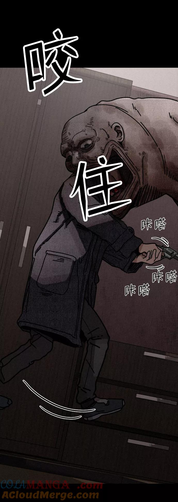 《捕食动物》第11话 第7页