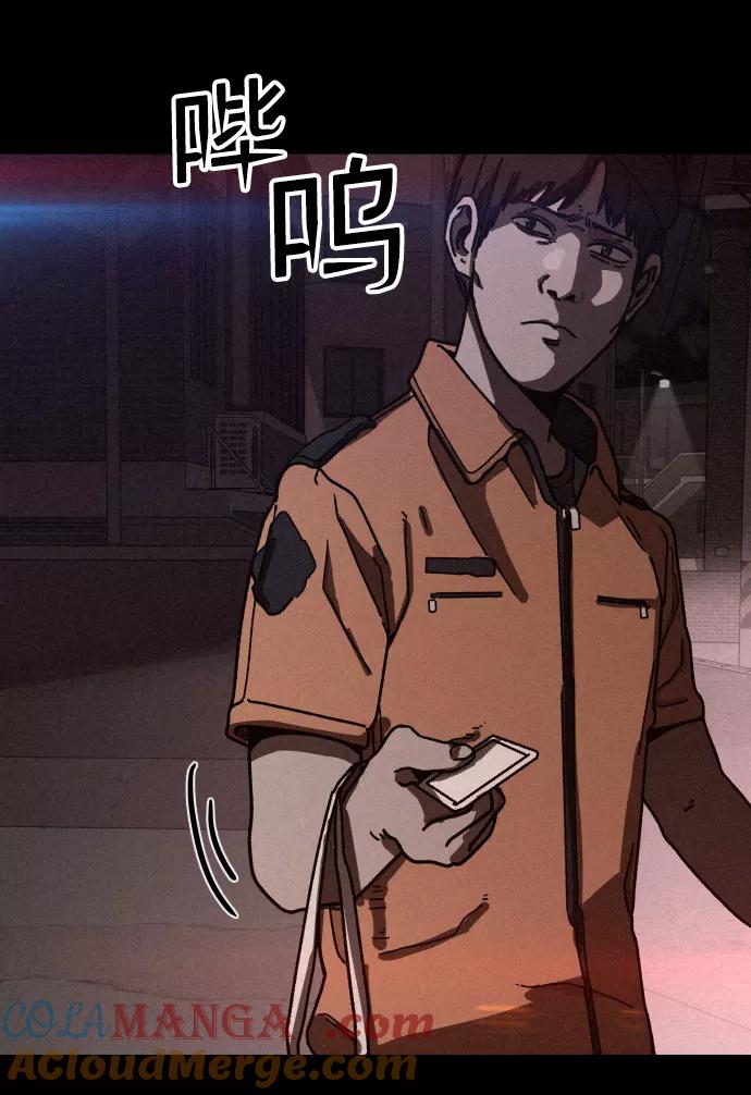 《捕食动物》第11话 第40页