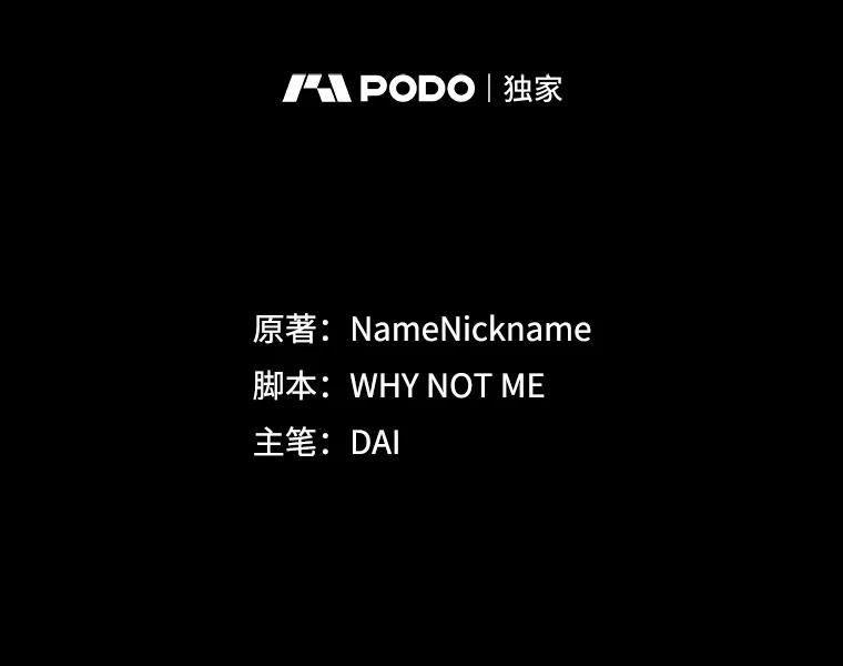 《悔改吧，公爵大人！》10.曾经的结局 第2页