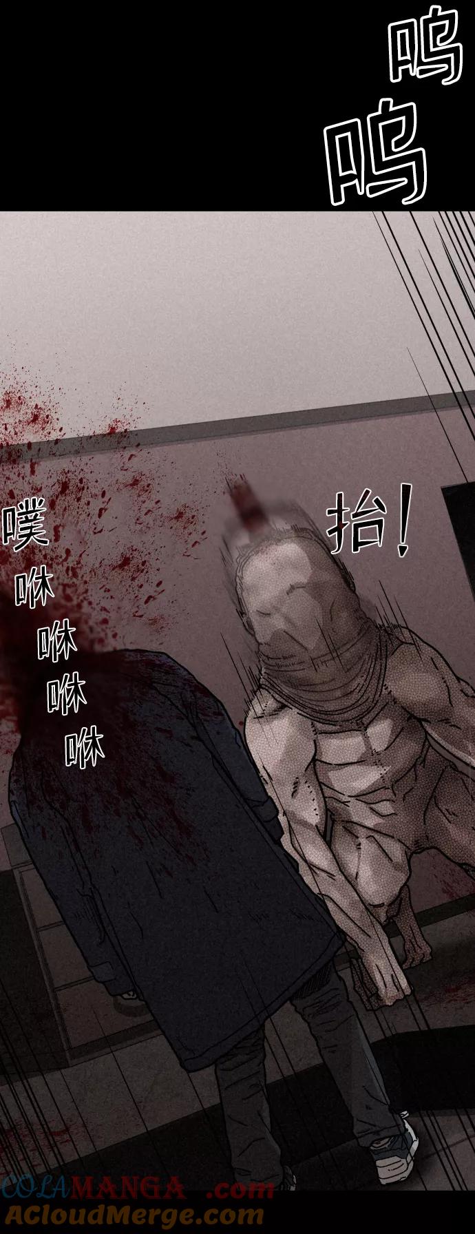 《捕食动物》第11话 第10页