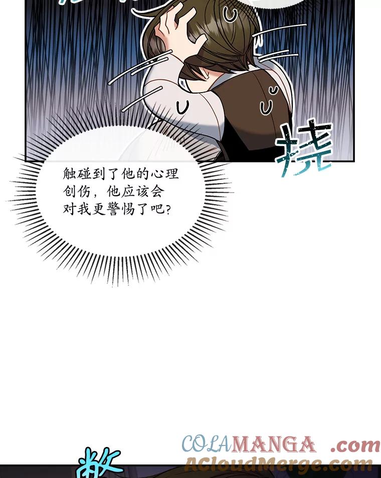 《悔改吧，公爵大人！》10.曾经的结局 第70页