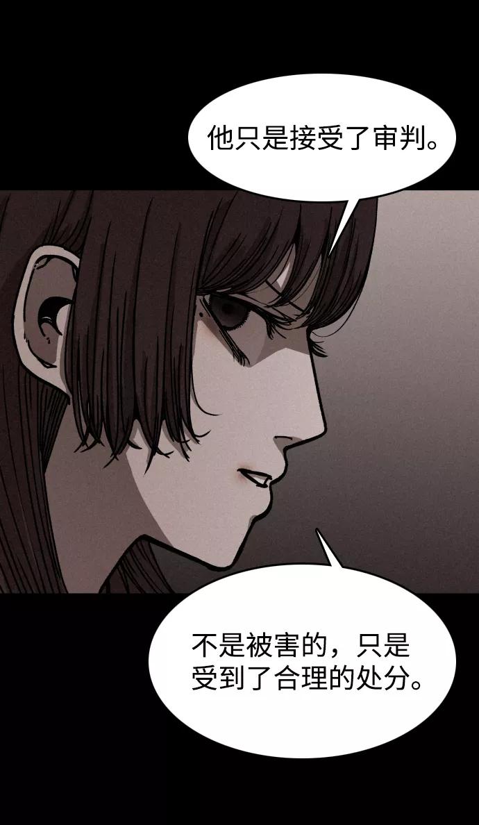 《捕食动物》第11话 第27页