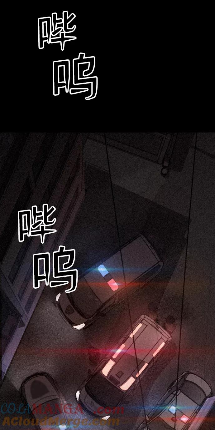 《捕食动物》第11话 第37页