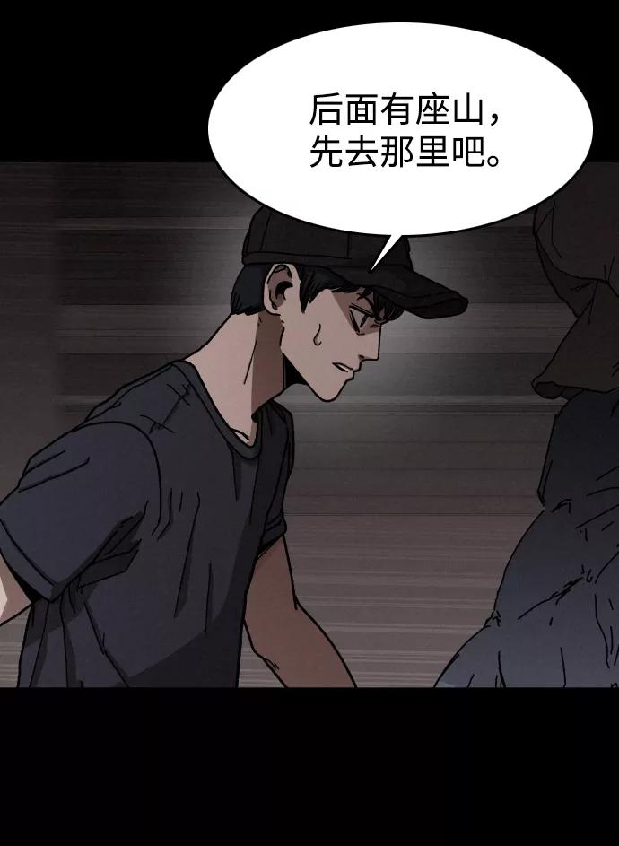 《捕食动物》第11话 第35页