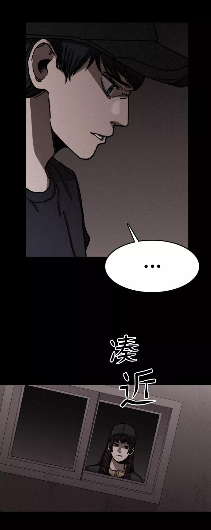 《捕食动物》第11话 第62页
