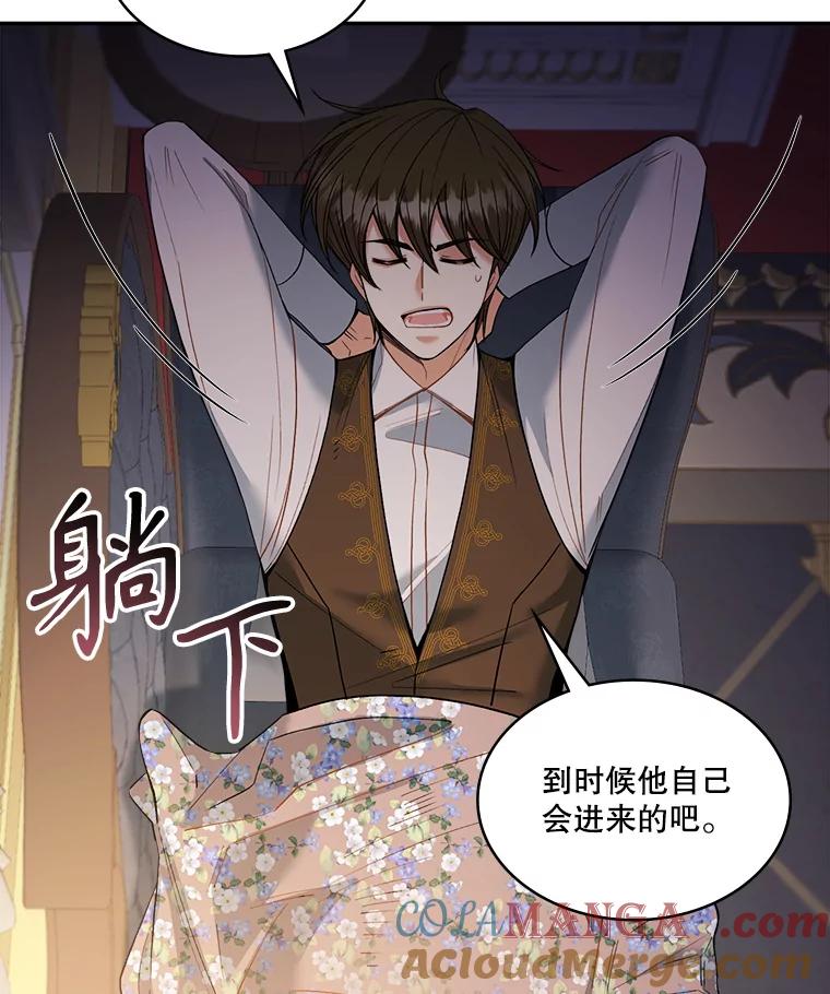 《悔改吧，公爵大人！》10.曾经的结局 第73页