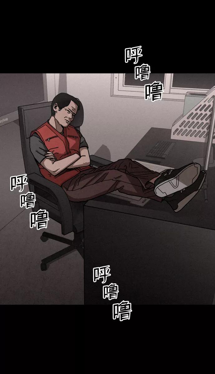 《捕食动物》第11话 第63页