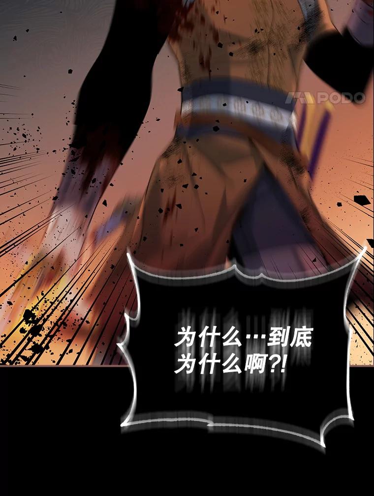 《悔改吧，公爵大人！》10.曾经的结局 第29页