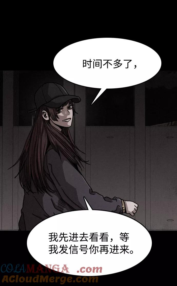 《捕食动物》第11话 第49页