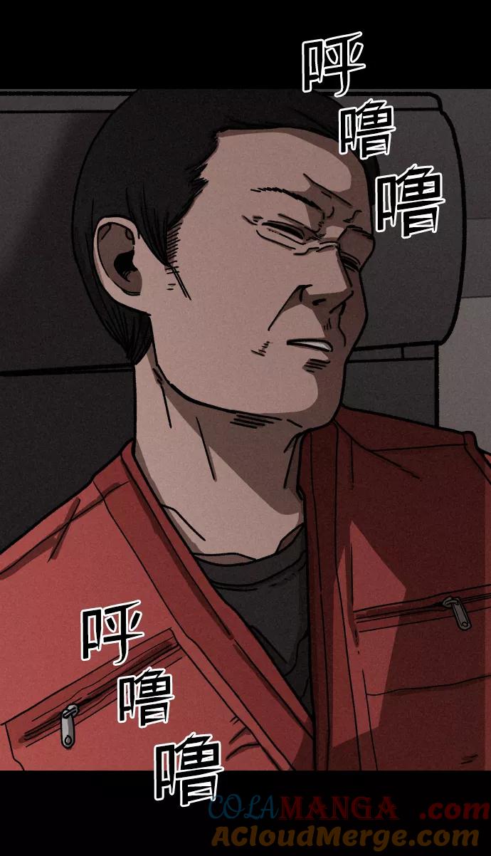 《捕食动物》第11话 第67页