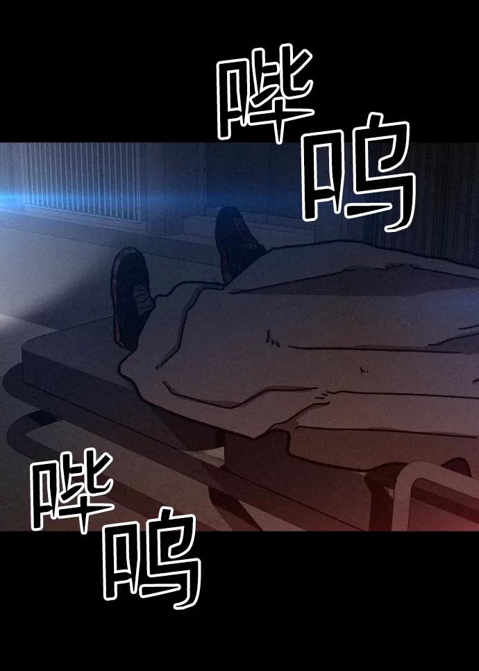 《捕食动物》第11话 第39页
