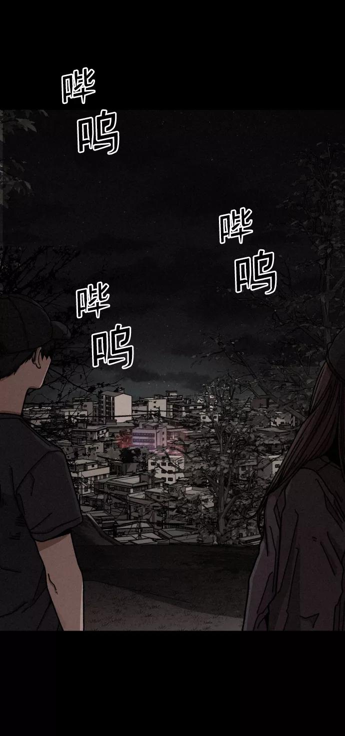《捕食动物》第11话 第48页