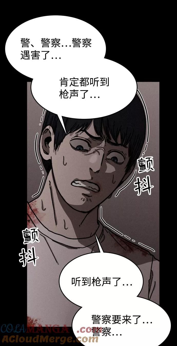 《捕食动物》第11话 第22页
