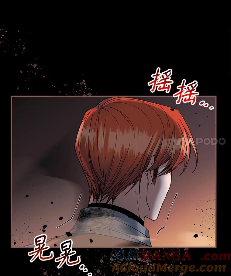 《悔改吧，公爵大人！》10.曾经的结局 第52页