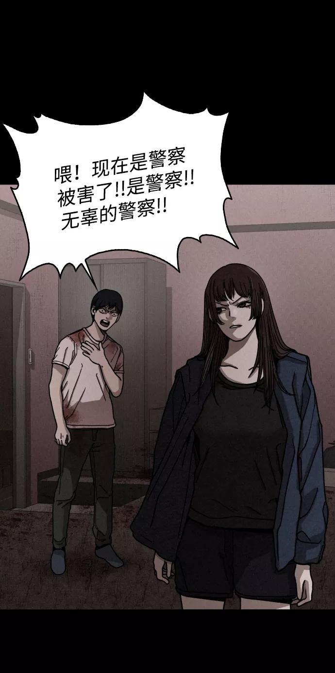 《捕食动物》第11话 第26页