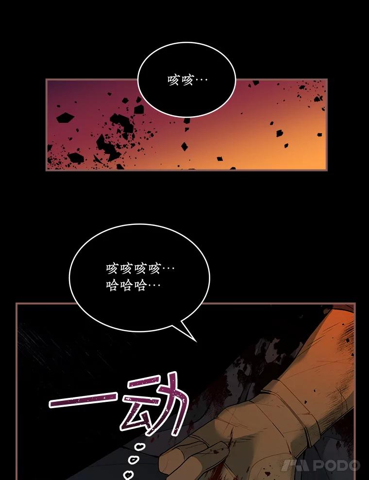 《悔改吧，公爵大人！》10.曾经的结局 第39页