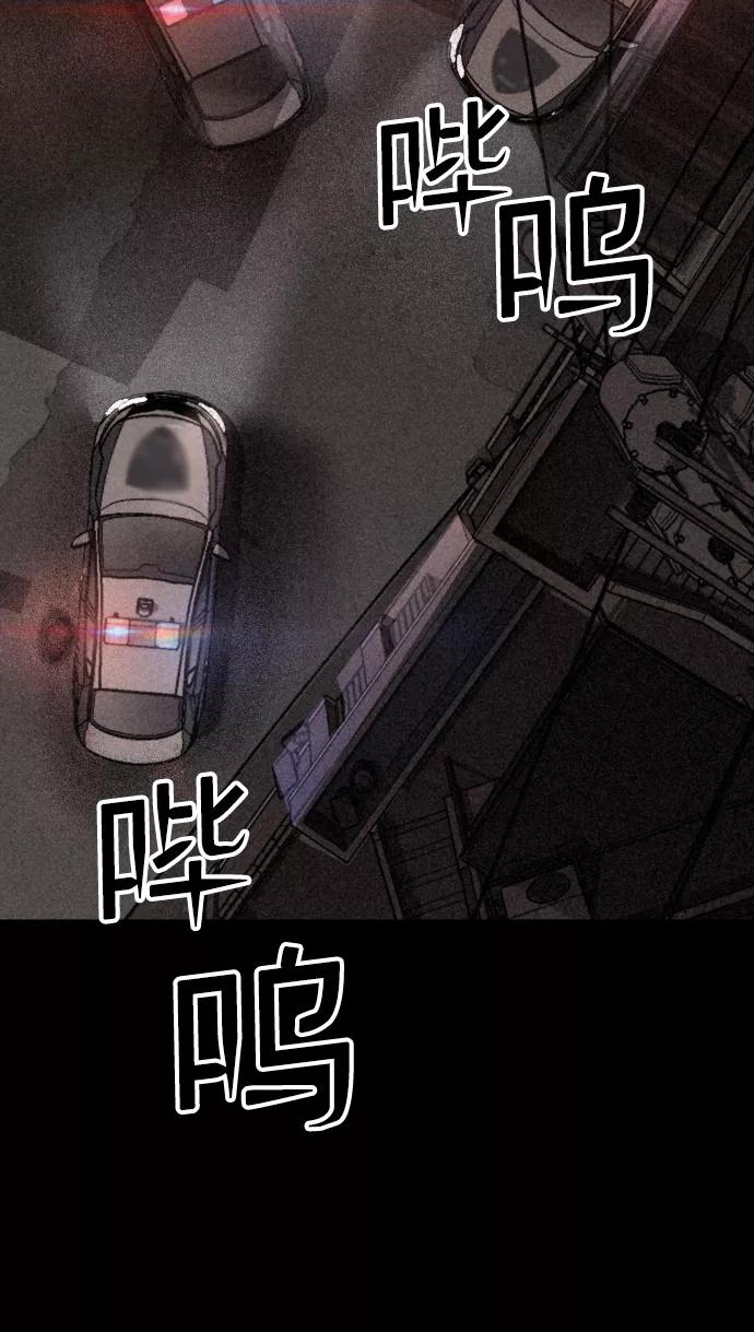 《捕食动物》第11话 第38页