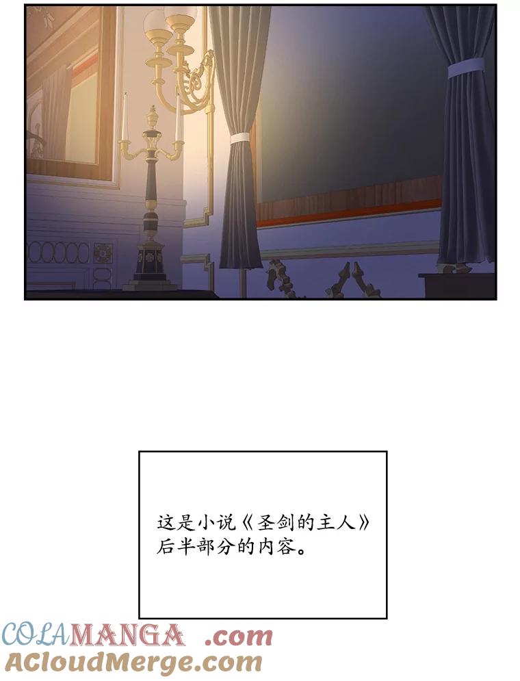 《悔改吧，公爵大人！》10.曾经的结局 第58页
