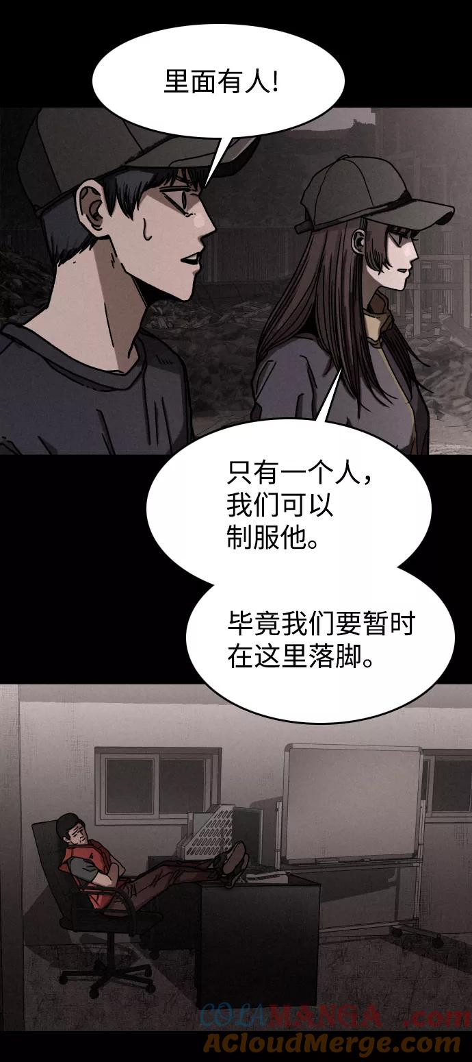《捕食动物》第11话 第64页
