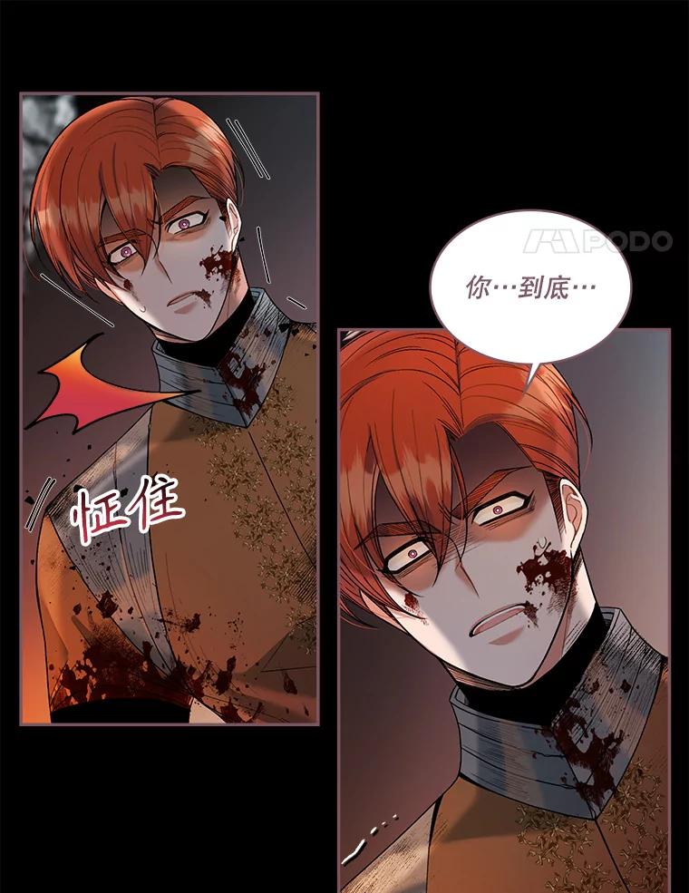 《悔改吧，公爵大人！》10.曾经的结局 第42页