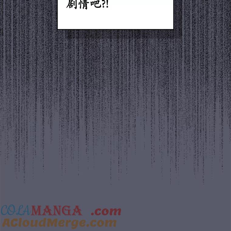 《悔改吧，公爵大人！》10.曾经的结局 第85页