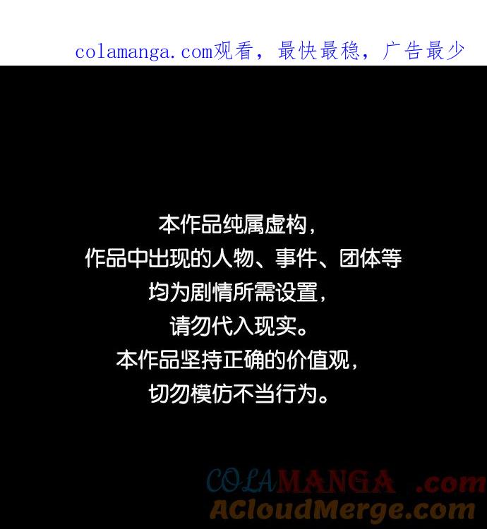 《捕食动物》第11话 第1页