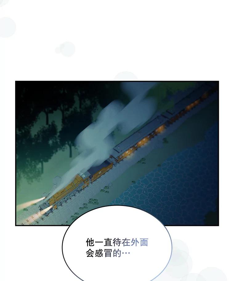 《悔改吧，公爵大人！》10.曾经的结局 第75页