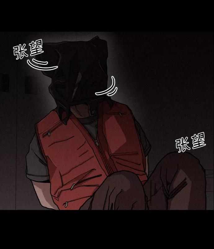 《捕食动物》第12话 第41页
