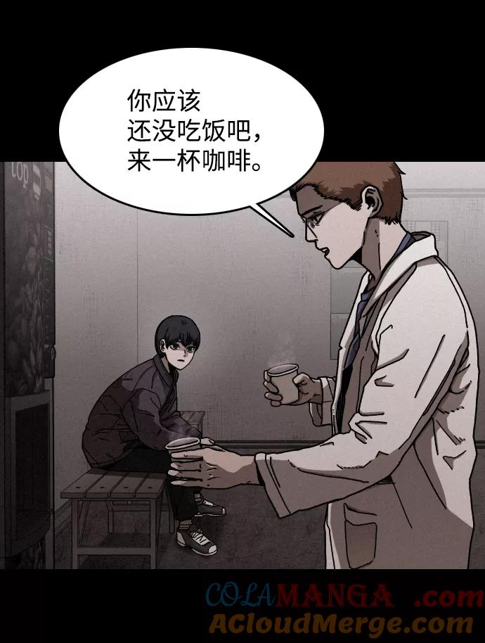 《捕食动物》第12话 第4页