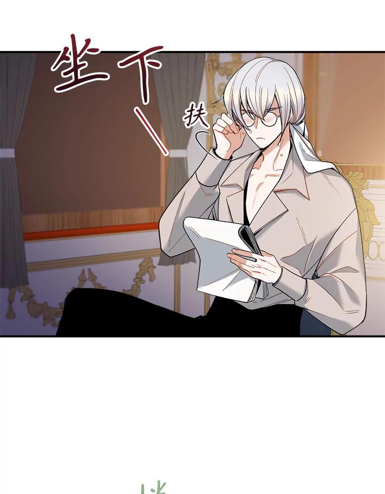 《悔改吧，公爵大人！》11.杀手？ 第32页