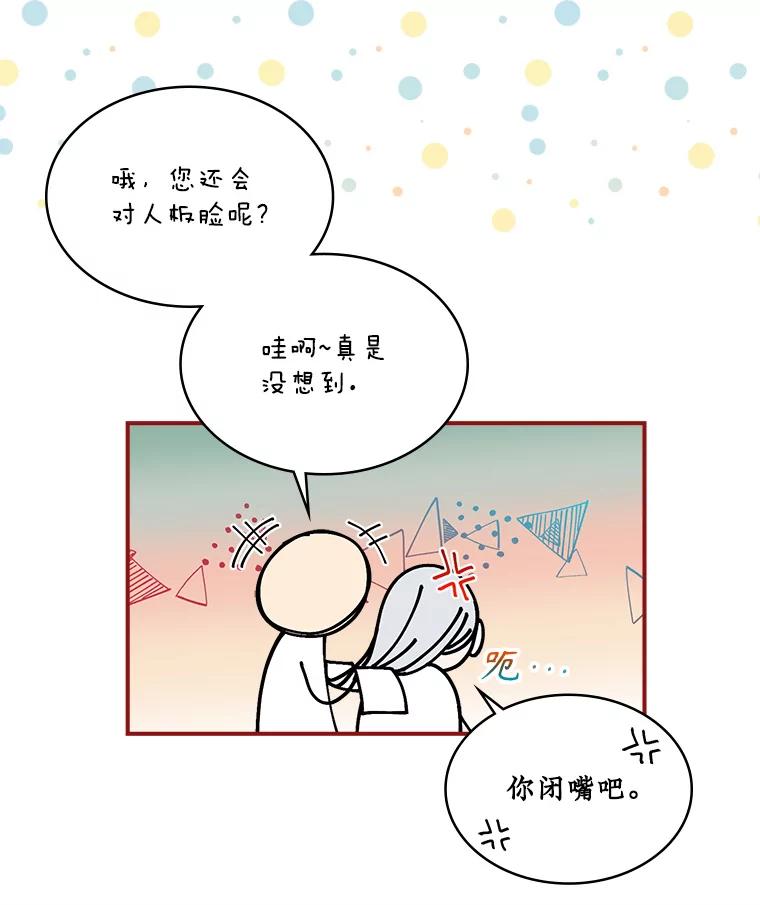 《悔改吧，公爵大人！》11.杀手？ 第41页