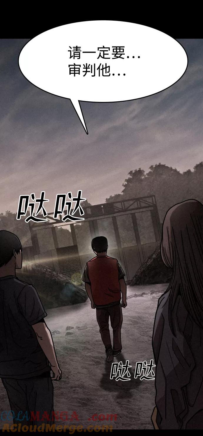 《捕食动物》第12话 第79页
