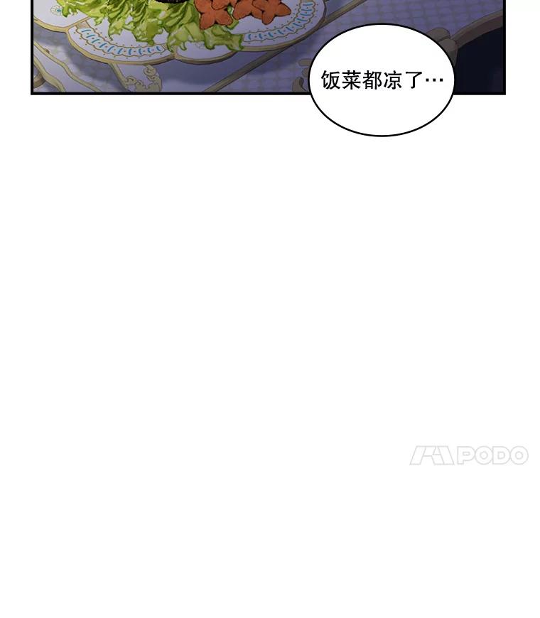 《悔改吧，公爵大人！》11.杀手？ 第26页