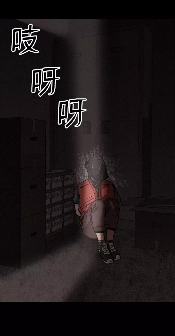《捕食动物》第12话 第39页