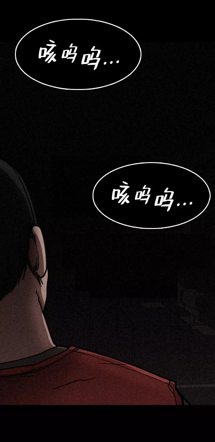 《捕食动物》第12话 第50页
