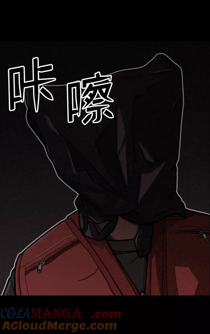 《捕食动物》第12话 第40页