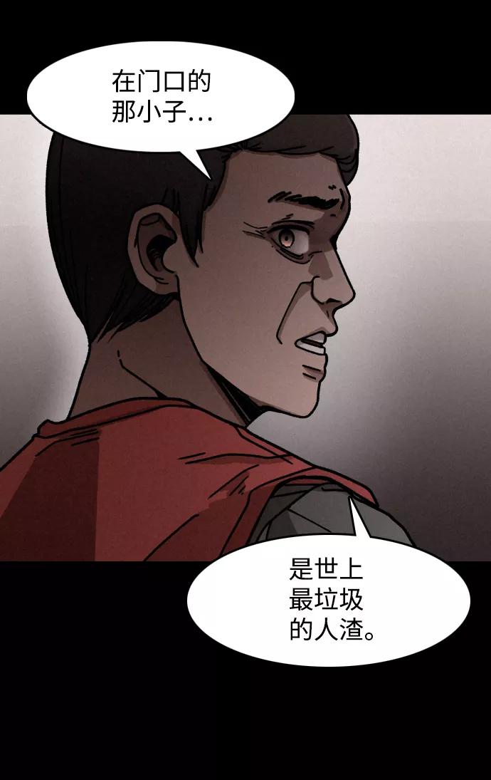《捕食动物》第12话 第78页