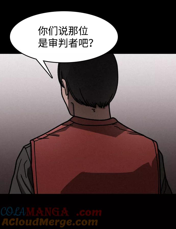 《捕食动物》第12话 第76页
