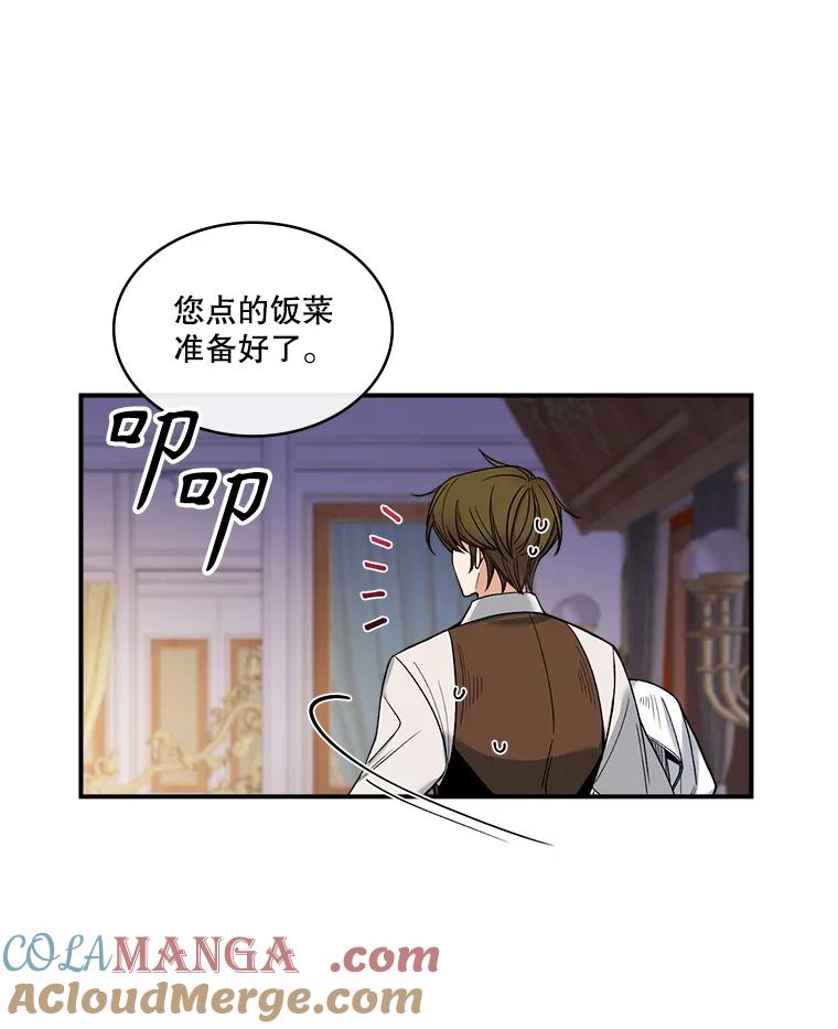 《悔改吧，公爵大人！》11.杀手？ 第64页