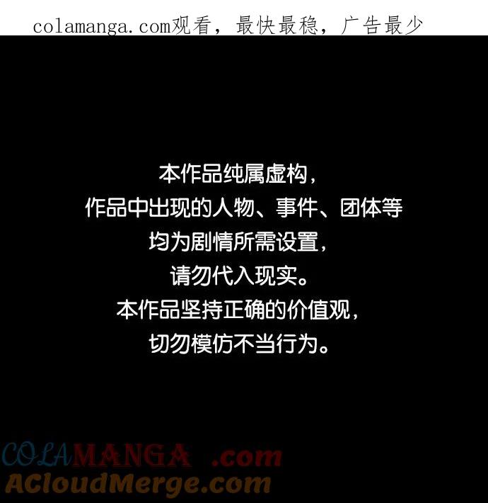 《捕食动物》第12话 第1页