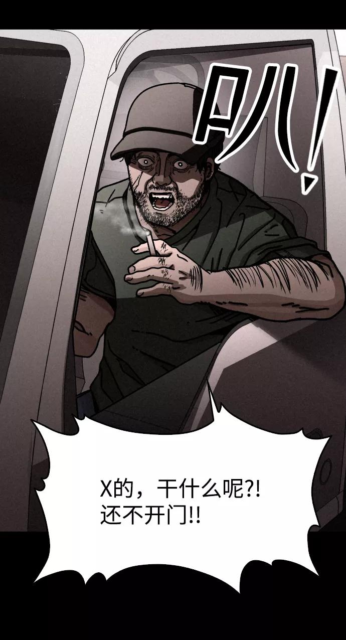 《捕食动物》第12话 第72页